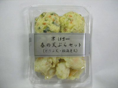 春の天ぷらセット