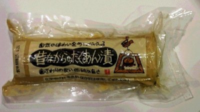 昔ながらのたくあん漬