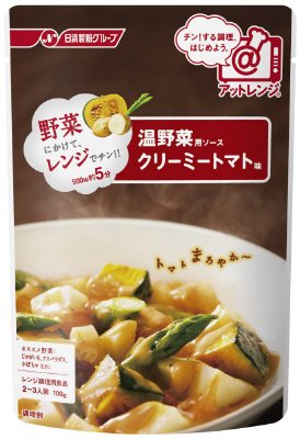 アットレンジ　温野菜用ソース　クリーミートマト味