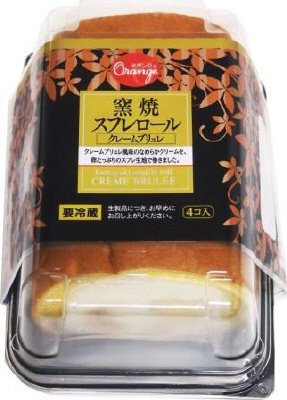 窯焼きスフレロール　クレームブリュレ