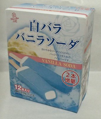 白バラバニラソーダ（増量）