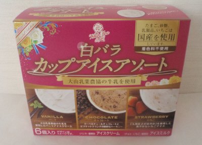 白バラカップアイスアソート