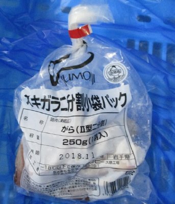 スキガラ二分割小袋パック