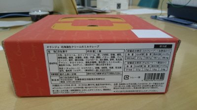北海道生クリームのミルクレープ