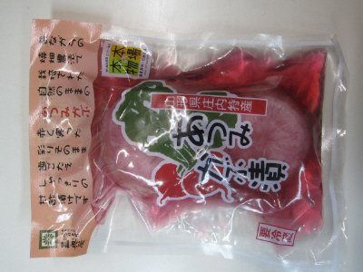 あつみかぶ漬
