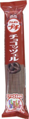 プチチョコッツェル