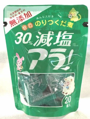 減塩アラ！２０食ＳＰ
