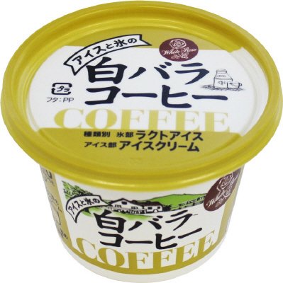 アイスと氷の白バラコーヒー