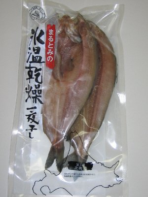 氷温乾燥開きほっけ
