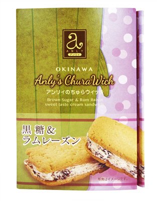 アンリィのちゅらウィッチ小箱　黒糖＆ラムレーズン