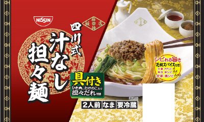 麻辣飯店　四川式汁なし坦々麺