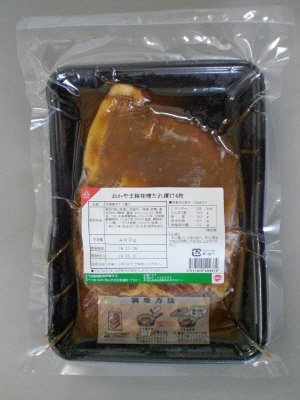 おかやま豚味噌たれ漬け４枚