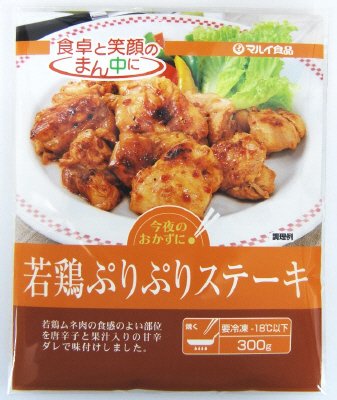 若鶏ぷりぷりステーキ