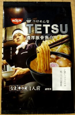つけめんＴＥＴＳＵ　濃厚豚骨魚介