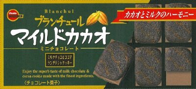 ブランチュールミニチョコレートマイルドカカオ