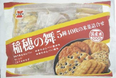稲穂の舞