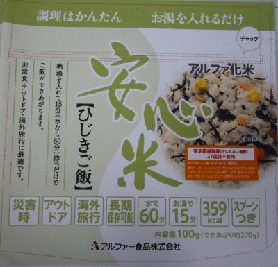 安心米ひじきご飯ＡＦ-ＳＴ