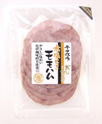 だし仕上げモモハム
