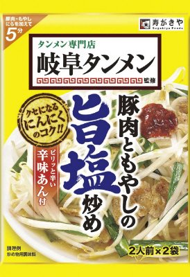 岐阜タンメン監修　豚肉ともやしの旨塩炒めの素