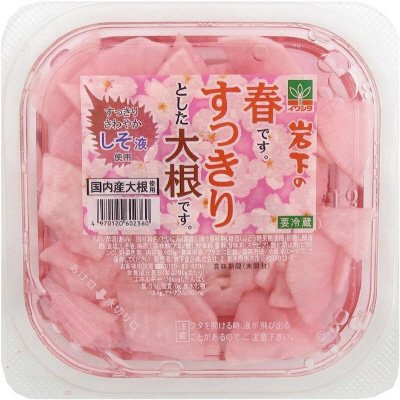 岩下の春です。すっきりとした大根です。