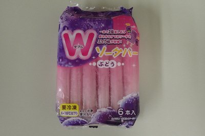 Ｗソーダバーぶどう