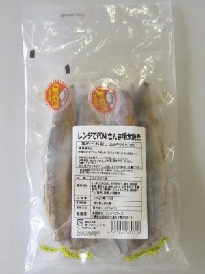 レンジでポン！さんま明太焼き