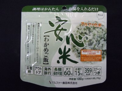 安心米わかめご飯ＡＦ-ＳＴ