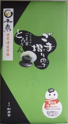 ごま摺り団子