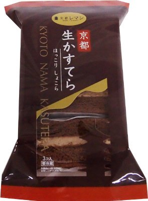 京都生かすてら・ほっこりしょこら