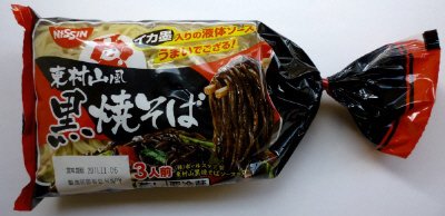 東村山風黒焼そば