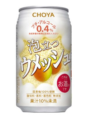 泡立つウメッシュ