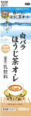 白バラほうじ茶オ･レ