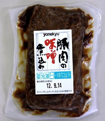 豚肉の味噌煮込み