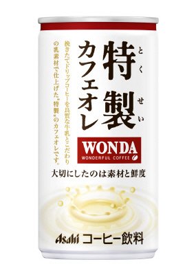 特製カフェオレ