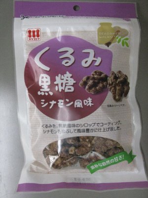 くるみ黒糖シナモン風味