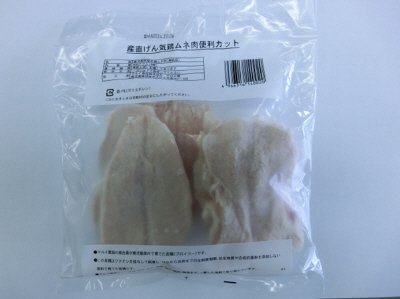 げん気鶏ムネ肉便利カット