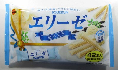 ４２本エリーゼ塩バニラ
