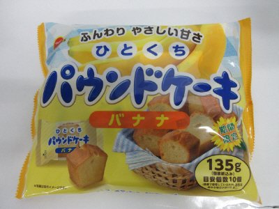 １３５ｇひとくちパウンドケーキバナナ