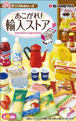 ぷちサンプル輸入ストア