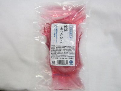 焼畑あつみかぶ