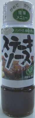 ステーキソース