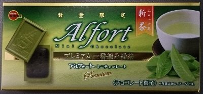 アルフォートミニチョコレートプレミアム一番摘み緑茶