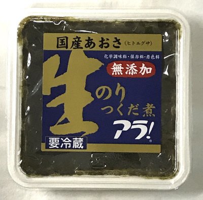 生アラ！