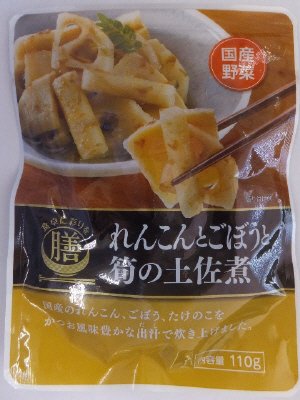 食卓に彩りを膳　れんこんとごぼうと筍の土佐煮