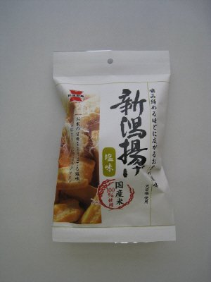 新潟揚げ　塩味