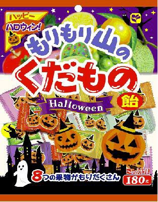 もりもり山のくだもの飴ハロウィン