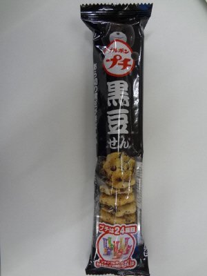 プチ黒豆せん