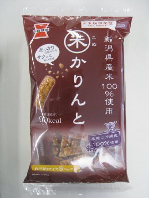 米かりんと