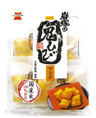 岩塚の鬼ひび