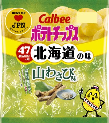 ポテトチップス山わさび味